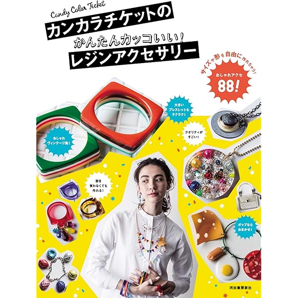 カンカラチケットのレジンかわいいアクセサリー | CANDY COLOR TICKET